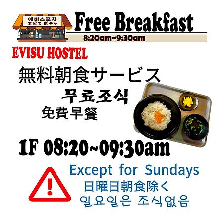 Osaka Nipponbashi Evisu Hostel エビスホステル Exterior photo