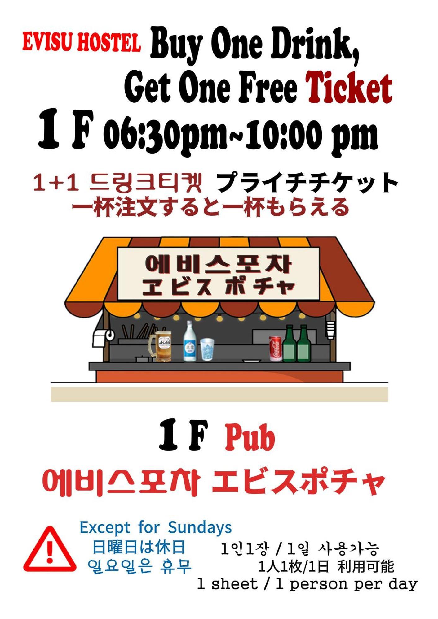 Osaka Nipponbashi Evisu Hostel エビスホステル Exterior photo